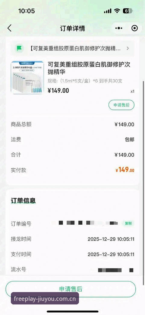 九游官网实时比分 一个老用户分享在九游官网实时比分页面看索斯盖特纪录片时的意外收获