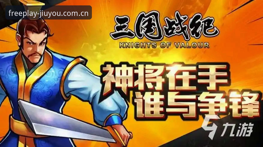 九游官网实时比分 九游官网实时比分深度分析:2025中国本色畅玩体验全面解析